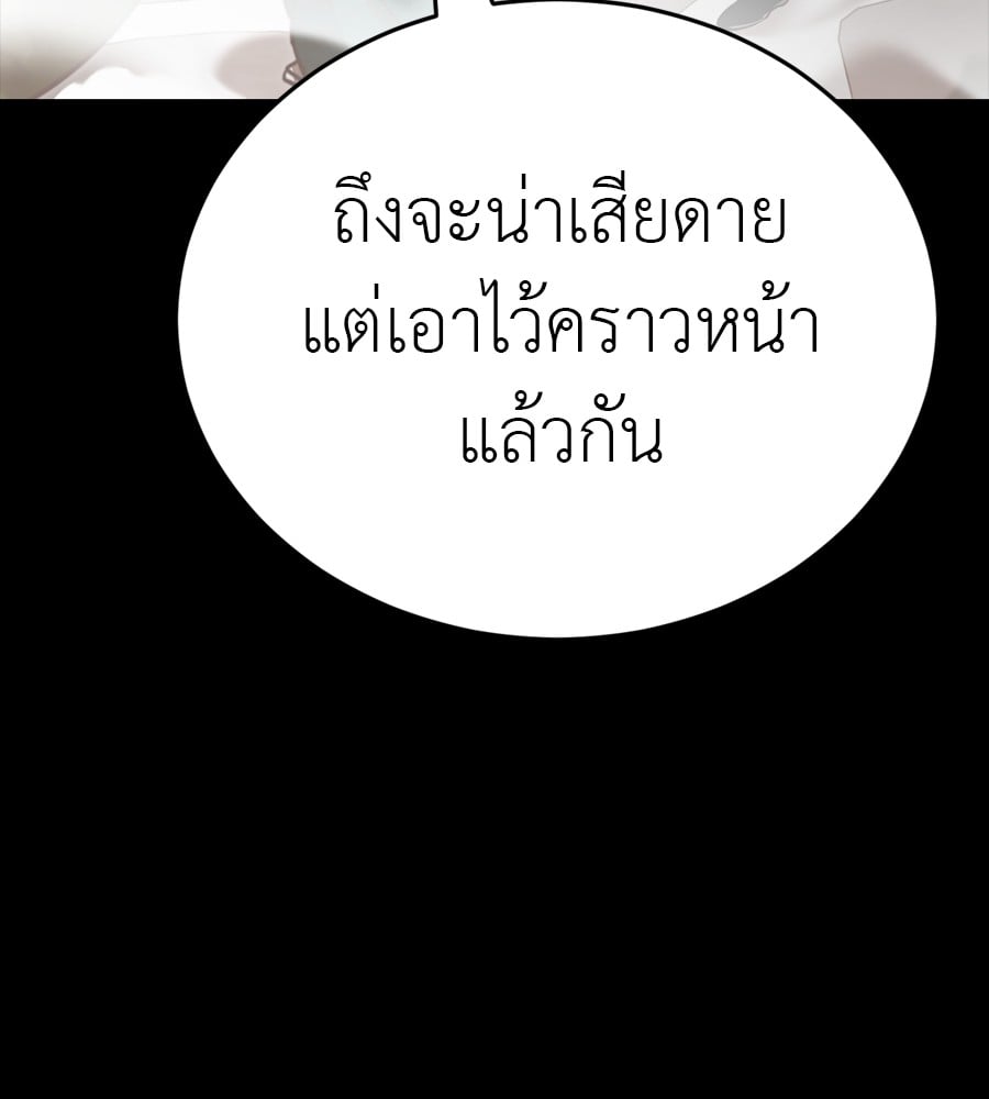 Reincarnation Path of The Underworld King ยอมรา ผู้พิพากษาจากนรก ตอนที่ 38 หน้า 131