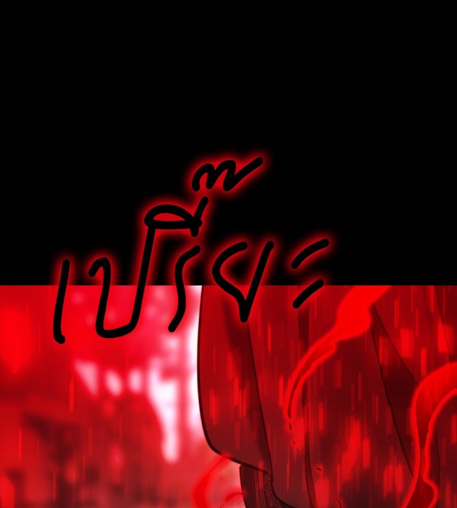 Reincarnation Path of The Underworld King ยอมรา ผู้พิพากษาจากนรก ตอนที่ 38 หน้า 135