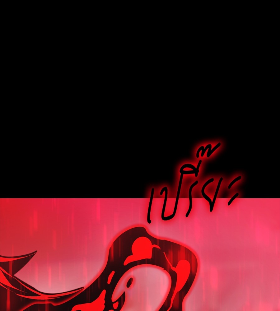 Reincarnation Path of The Underworld King ยอมรา ผู้พิพากษาจากนรก ตอนที่ 38 หน้า 137