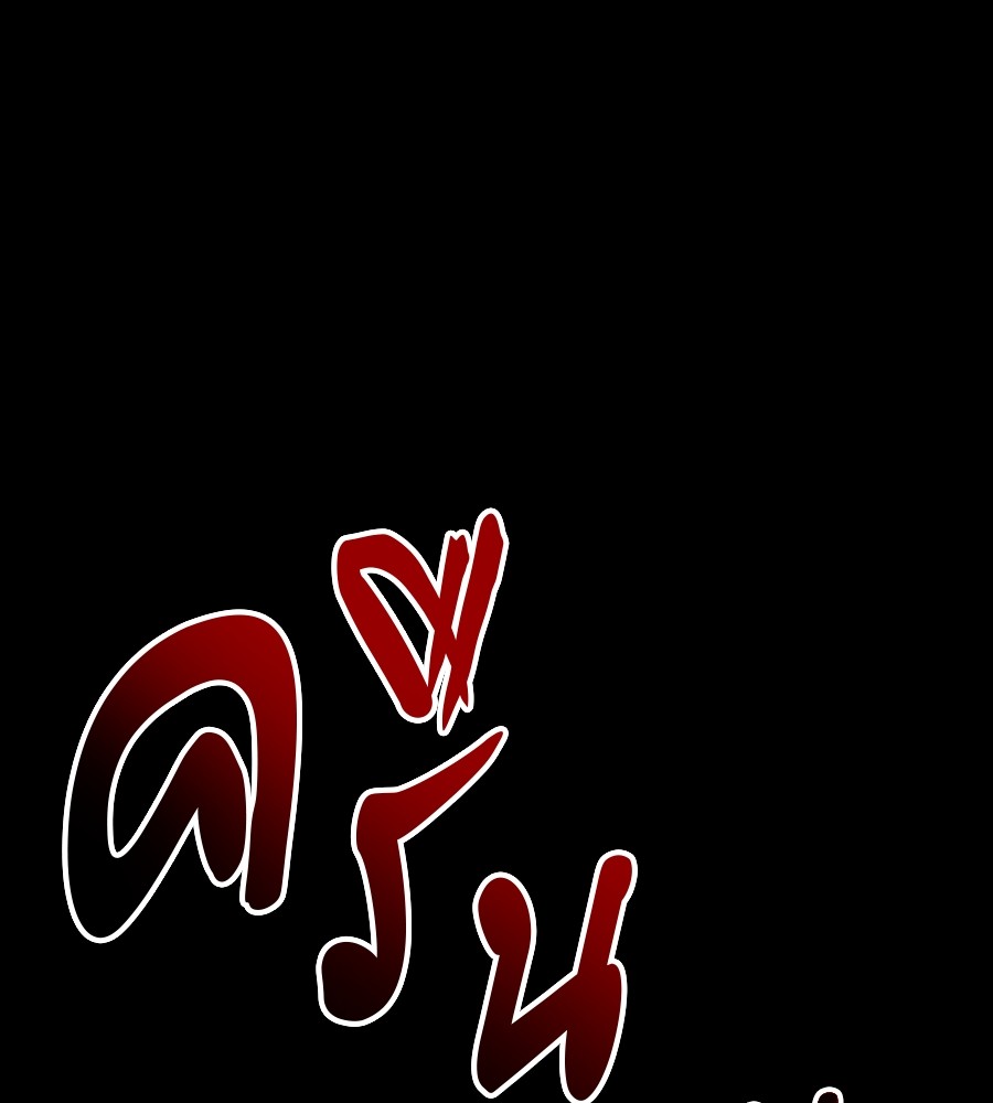 Reincarnation Path of The Underworld King ยอมรา ผู้พิพากษาจากนรก ตอนที่ 38 หน้า 139