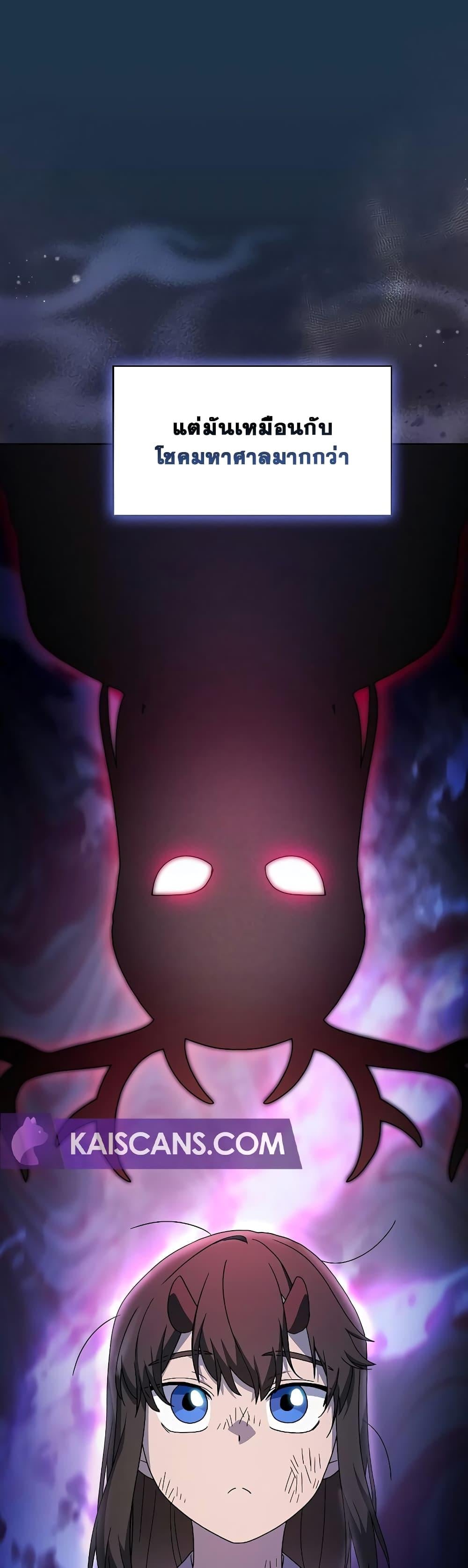 The Nebula’s Civilization ตอนที่ 38 หน้า 14