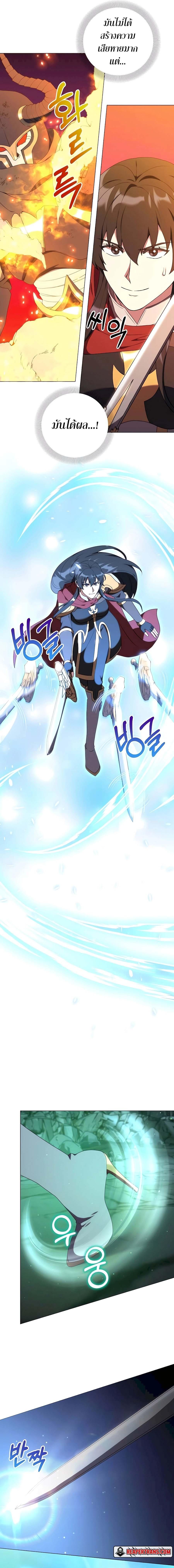 Hunter World’s Gardener คนสวนโลกฮันเตอร์ ตอนที่ 38 หน้า 15