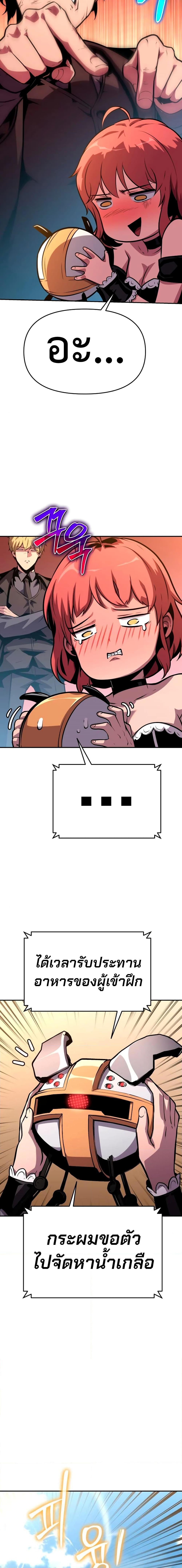 The Knight King Who Returned With a God ราชาอัศวินผู้มากับเทพ ตอนที่ 38 หน้า 15