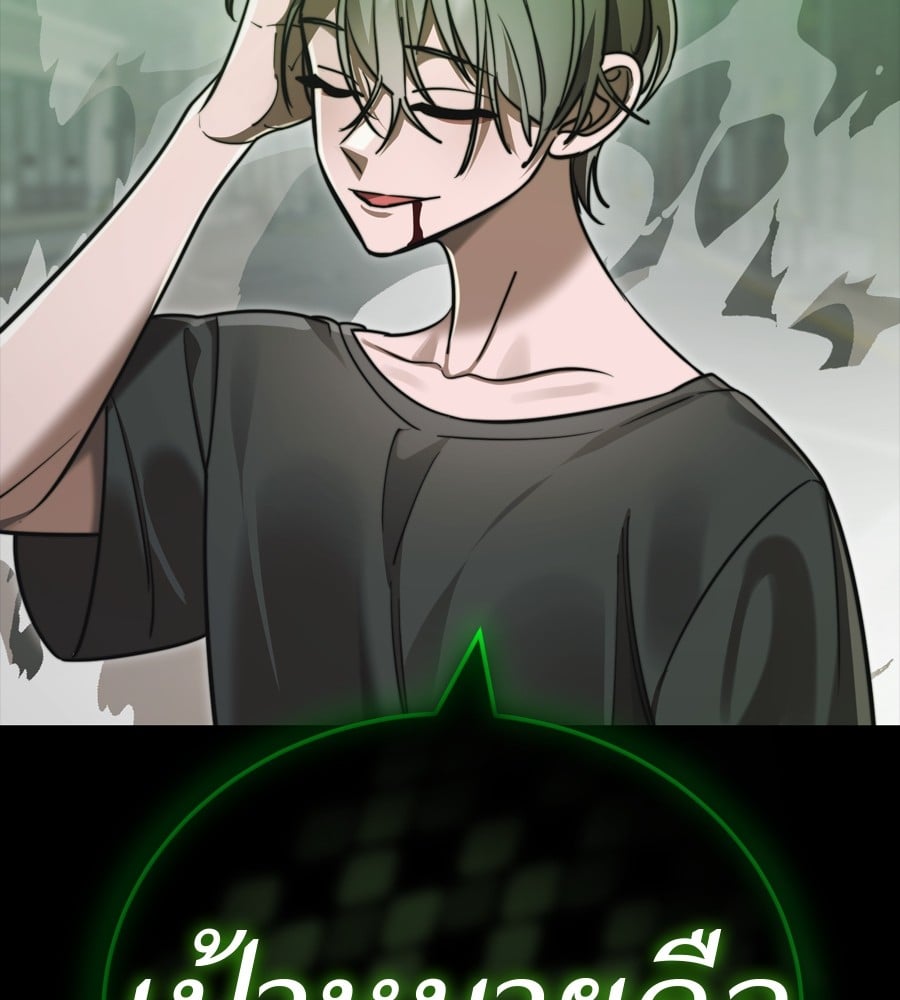 Reincarnation Path of The Underworld King ยอมรา ผู้พิพากษาจากนรก ตอนที่ 38 หน้า 153