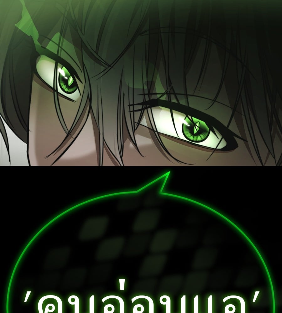Reincarnation Path of The Underworld King ยอมรา ผู้พิพากษาจากนรก ตอนที่ 38 หน้า 155