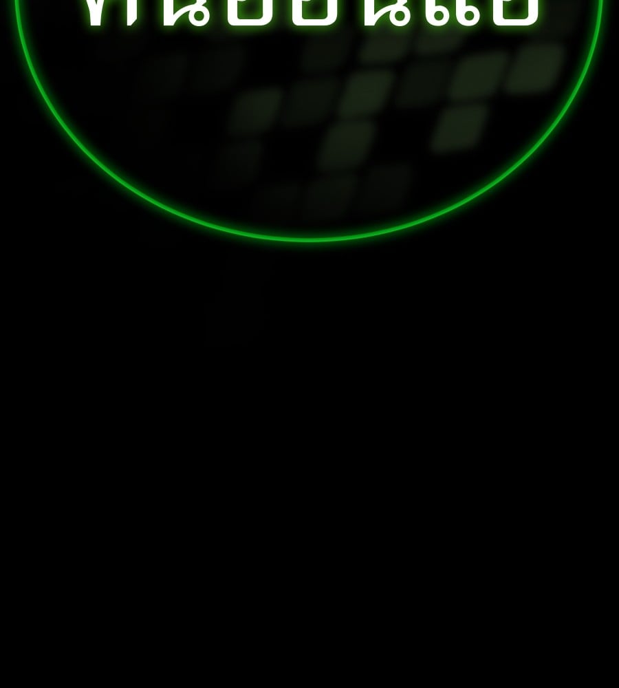 Reincarnation Path of The Underworld King ยอมรา ผู้พิพากษาจากนรก ตอนที่ 38 หน้า 156