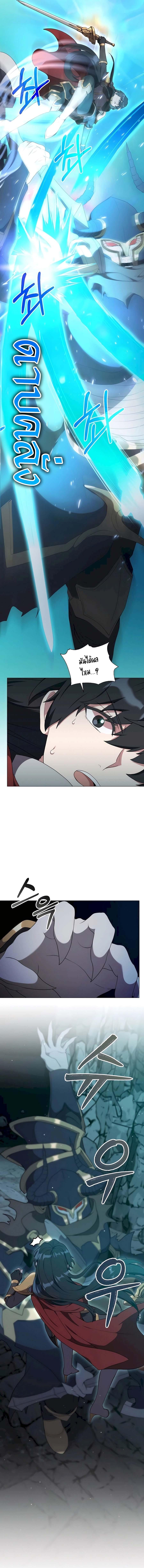 Hunter World’s Gardener คนสวนโลกฮันเตอร์ ตอนที่ 38 หน้า 16