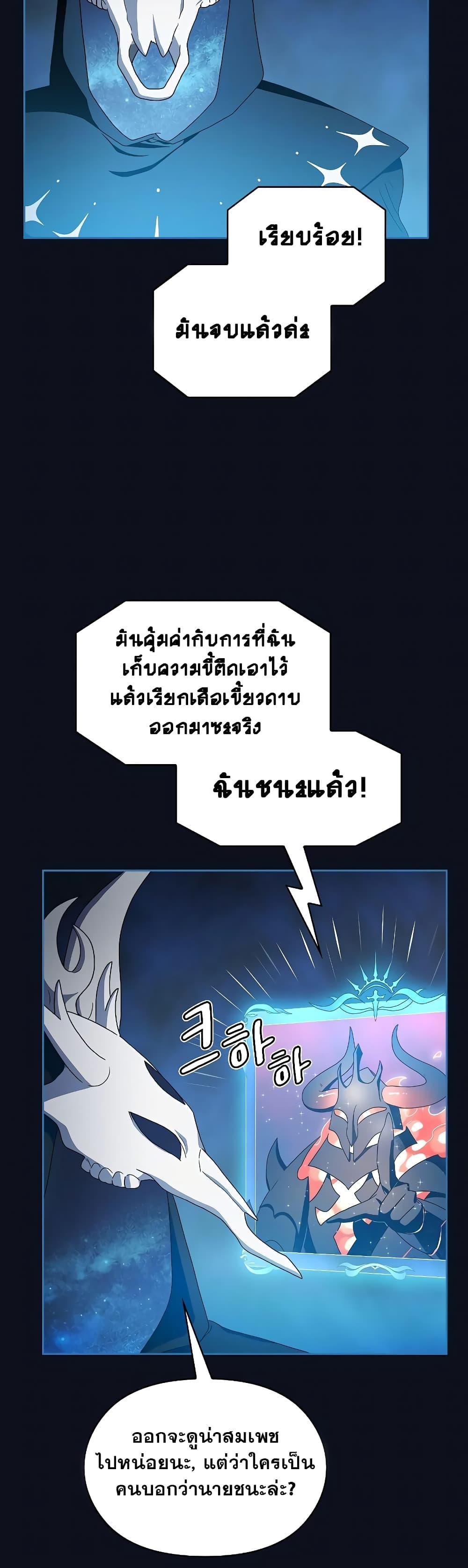 The Nebula’s Civilization ตอนที่ 38 หน้า 16