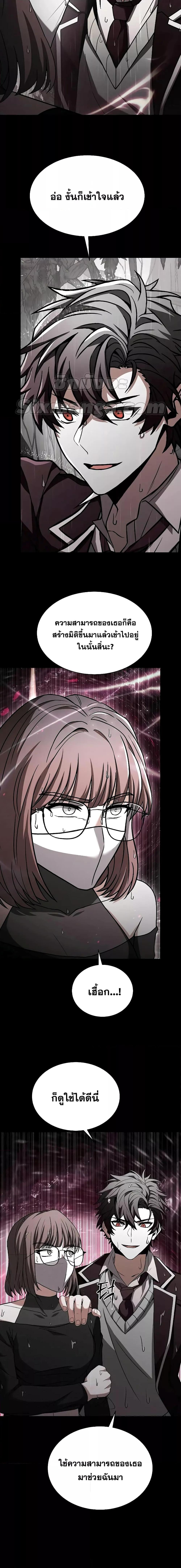 The Constellations Are My Disciples ตอนที่ 38 หน้า 16