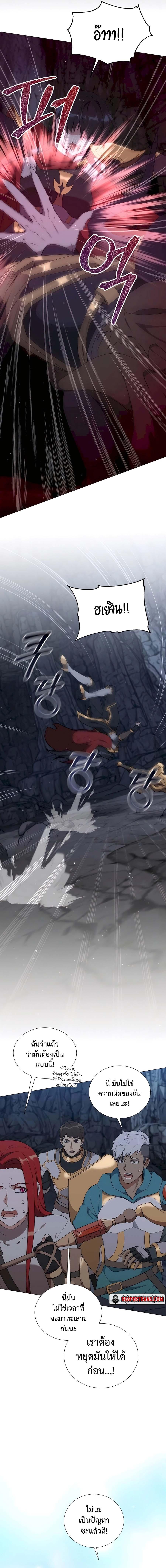 Hunter World’s Gardener คนสวนโลกฮันเตอร์ ตอนที่ 38 หน้า 17