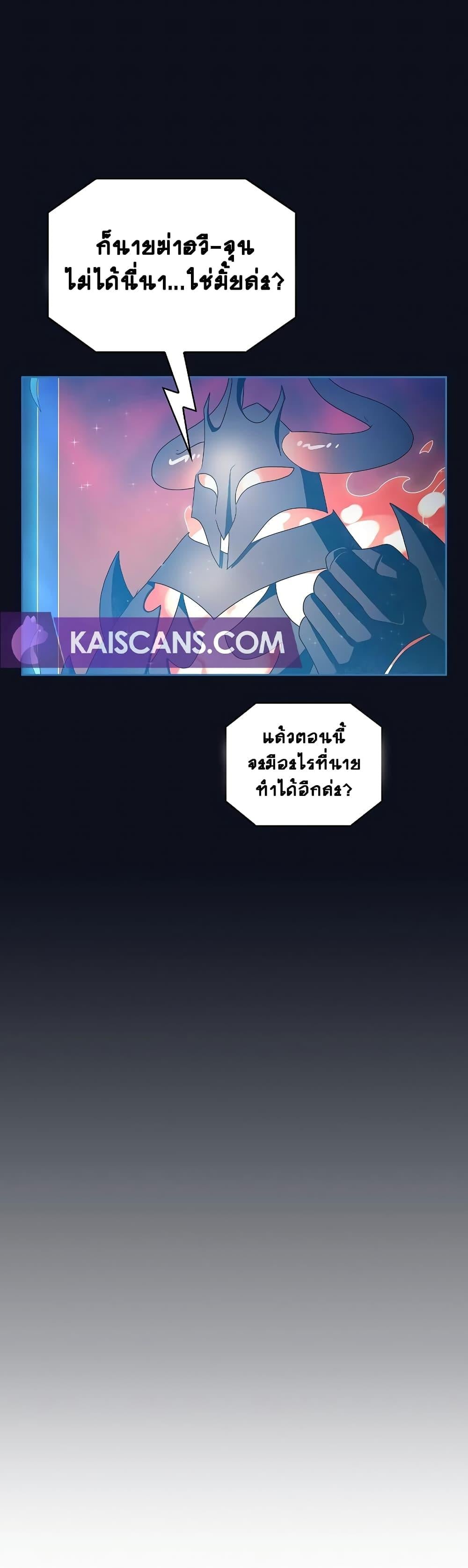 The Nebula’s Civilization ตอนที่ 38 หน้า 17