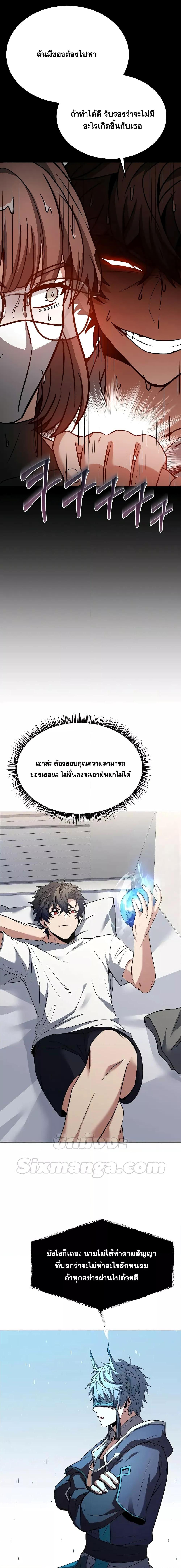 The Constellations Are My Disciples ตอนที่ 38 หน้า 17