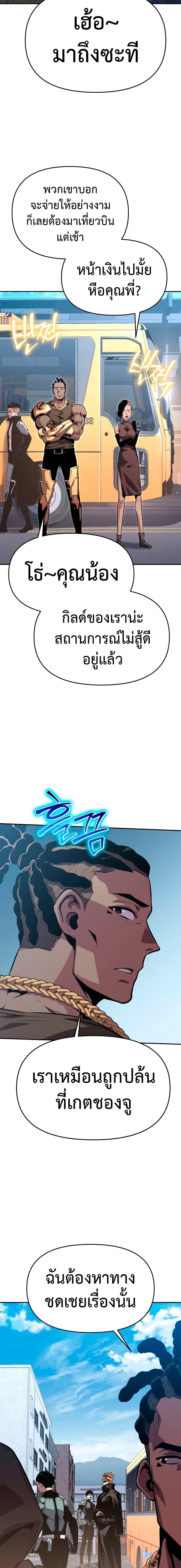 The Knight King Who Returned With a God ราชาอัศวินผู้มากับเทพ ตอนที่ 38 หน้า 18