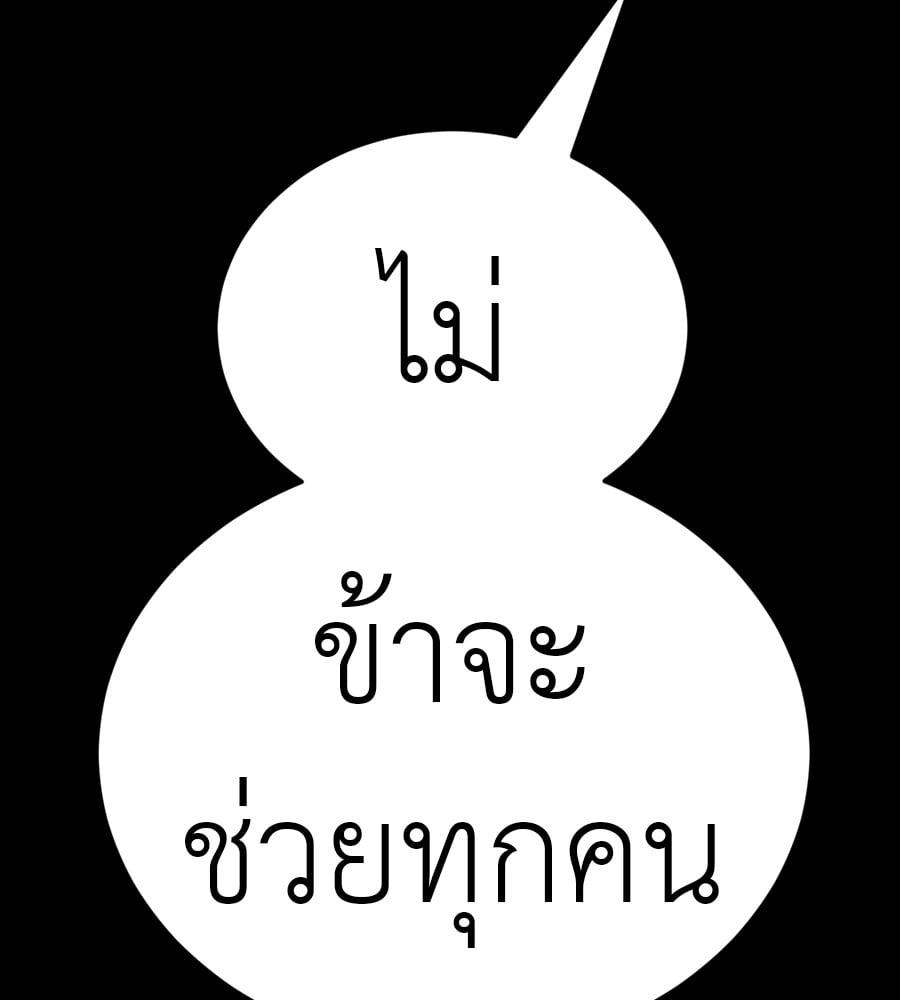 Reincarnation Path of The Underworld King ยอมรา ผู้พิพากษาจากนรก ตอนที่ 38 หน้า 180