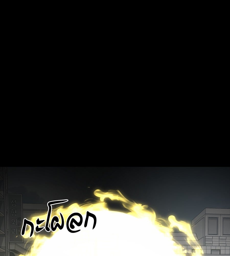 Reincarnation Path of The Underworld King ยอมรา ผู้พิพากษาจากนรก ตอนที่ 38 หน้า 186