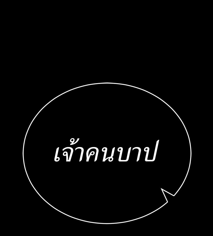 Reincarnation Path of The Underworld King ยอมรา ผู้พิพากษาจากนรก ตอนที่ 38 หน้า 188