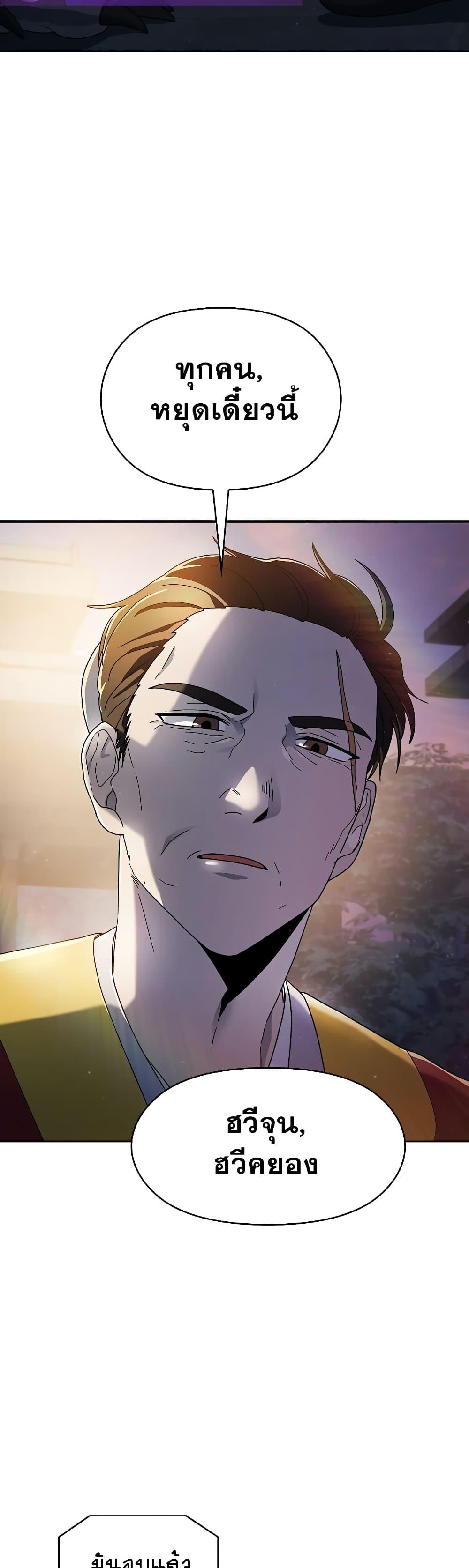 The Nebula’s Civilization ตอนที่ 38 หน้า 19