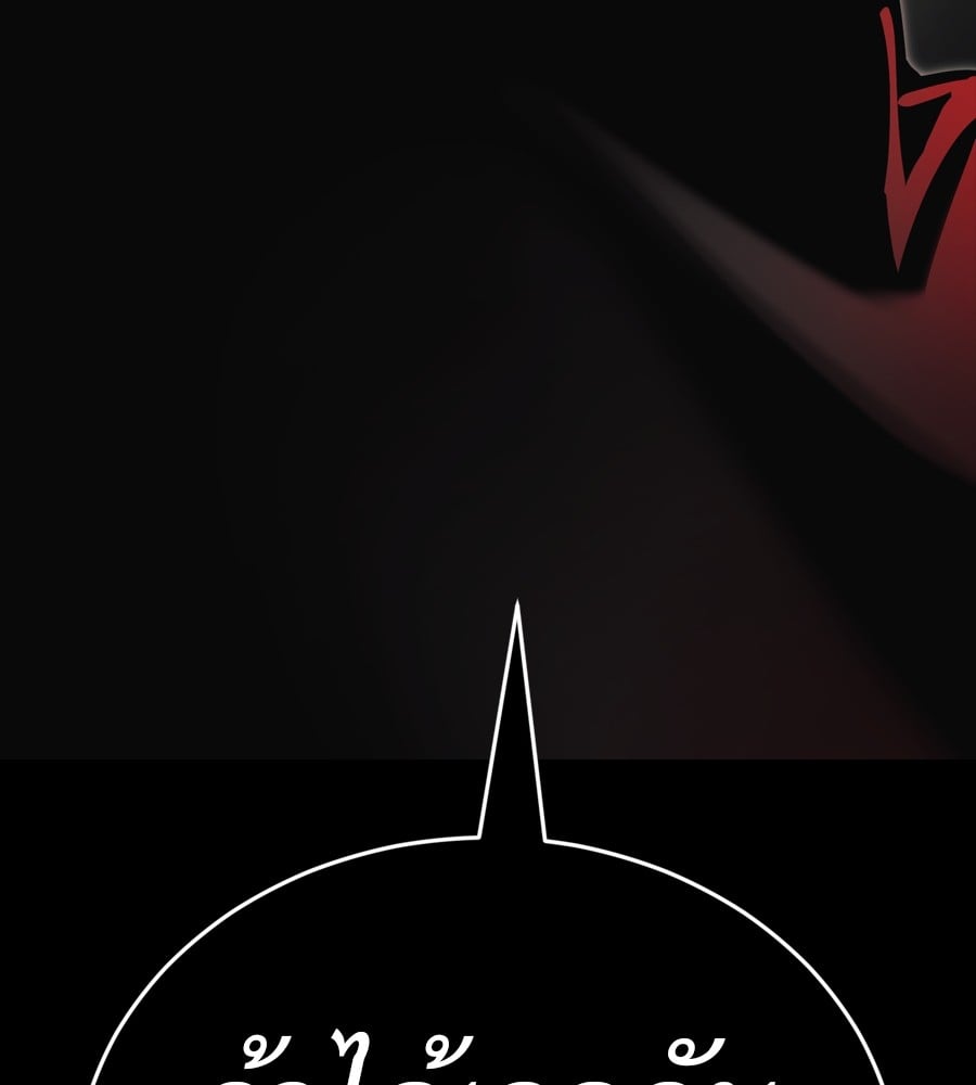 Reincarnation Path of The Underworld King ยอมรา ผู้พิพากษาจากนรก ตอนที่ 38 หน้า 193