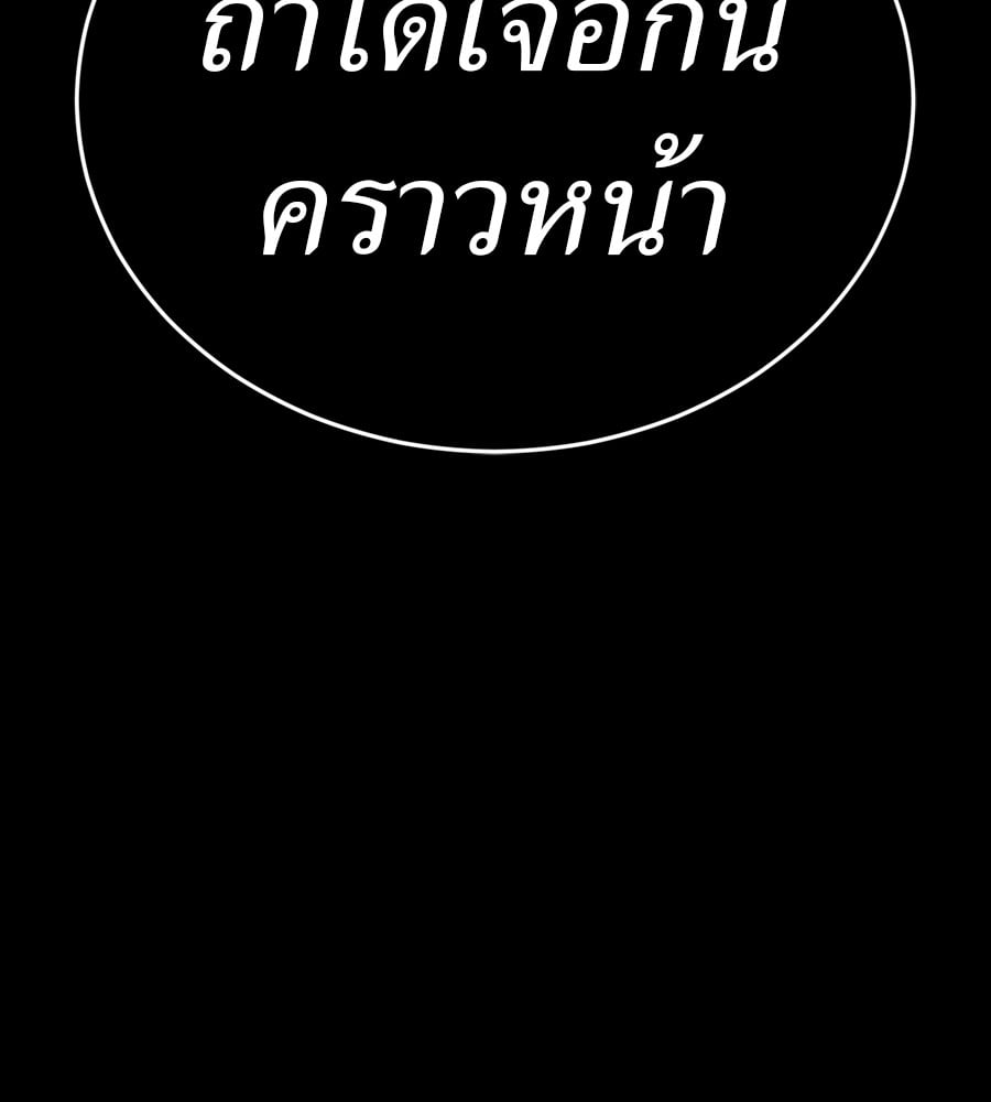 Reincarnation Path of The Underworld King ยอมรา ผู้พิพากษาจากนรก ตอนที่ 38 หน้า 194