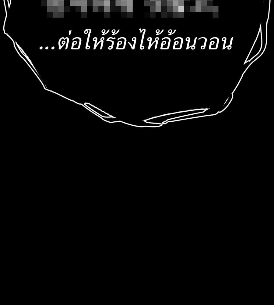 Reincarnation Path of The Underworld King ยอมรา ผู้พิพากษาจากนรก ตอนที่ 38 หน้า 198