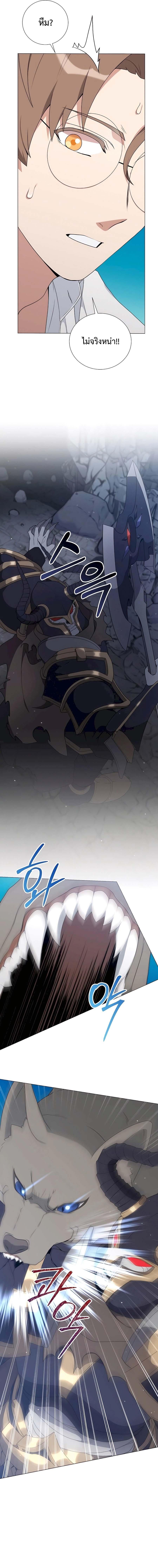 Hunter World’s Gardener คนสวนโลกฮันเตอร์ ตอนที่ 38 หน้า 20