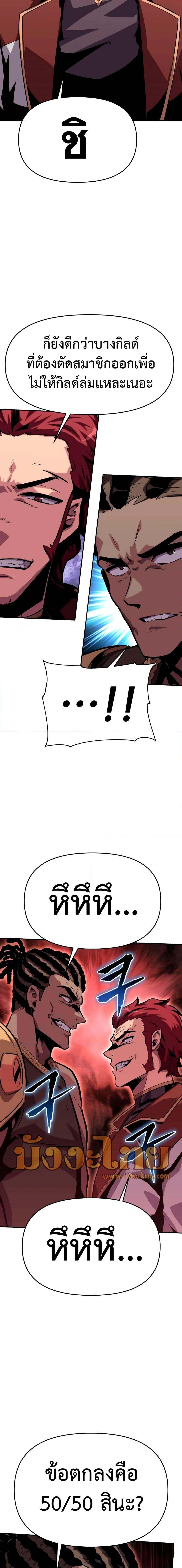 The Knight King Who Returned With a God ราชาอัศวินผู้มากับเทพ ตอนที่ 38 หน้า 20
