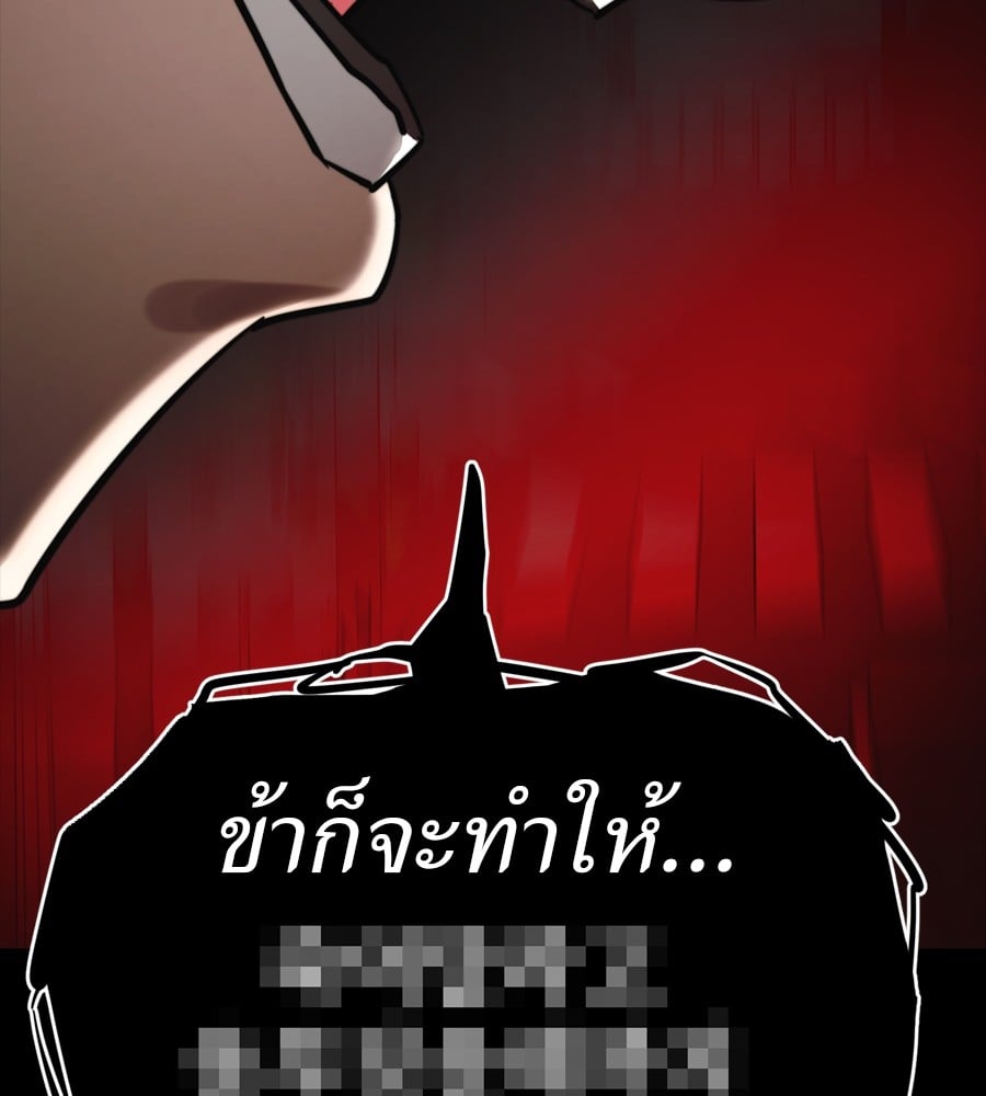 Reincarnation Path of The Underworld King ยอมรา ผู้พิพากษาจากนรก ตอนที่ 38 หน้า 200