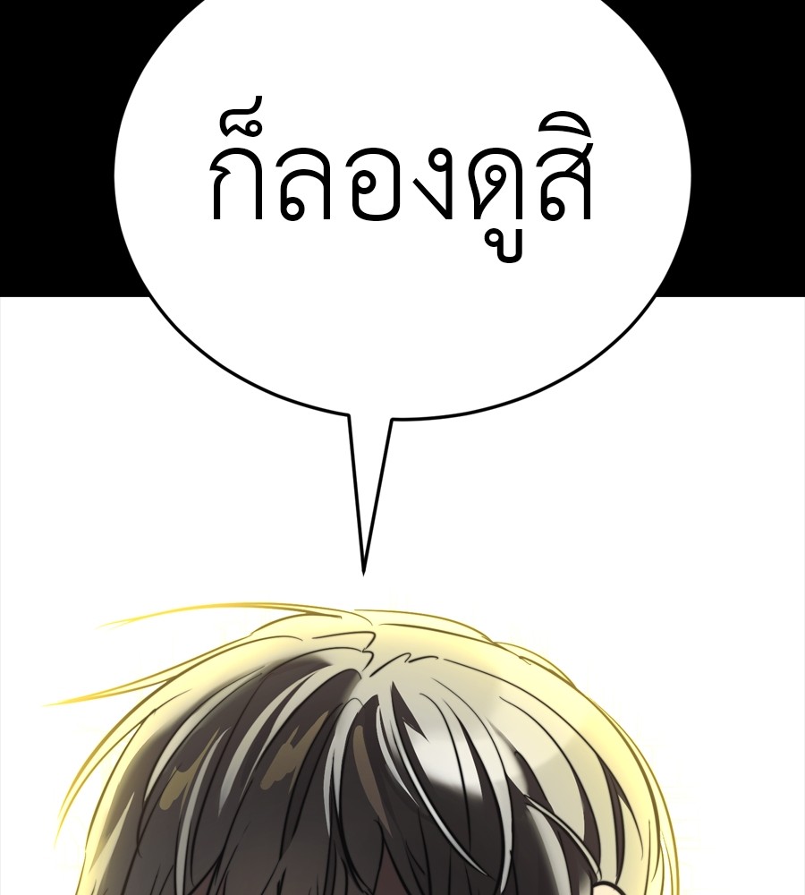 Reincarnation Path of The Underworld King ยอมรา ผู้พิพากษาจากนรก ตอนที่ 38 หน้า 205