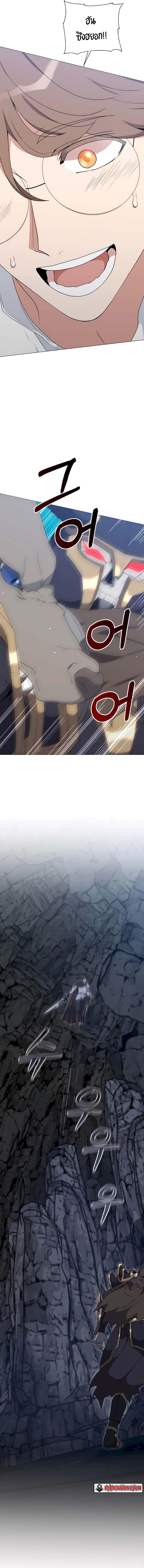 Hunter World’s Gardener คนสวนโลกฮันเตอร์ ตอนที่ 38 หน้า 21