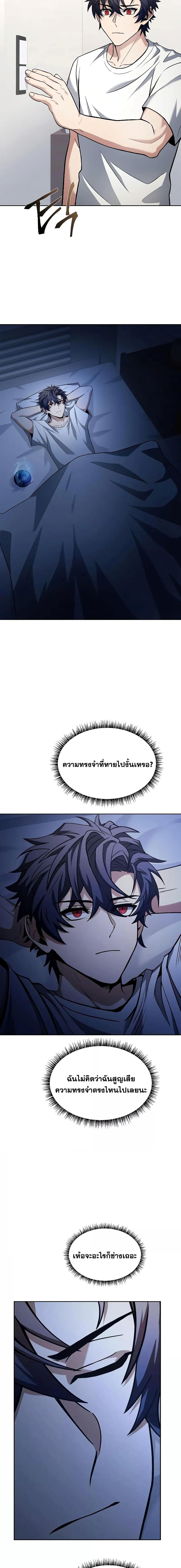 The Constellations Are My Disciples ตอนที่ 38 หน้า 21