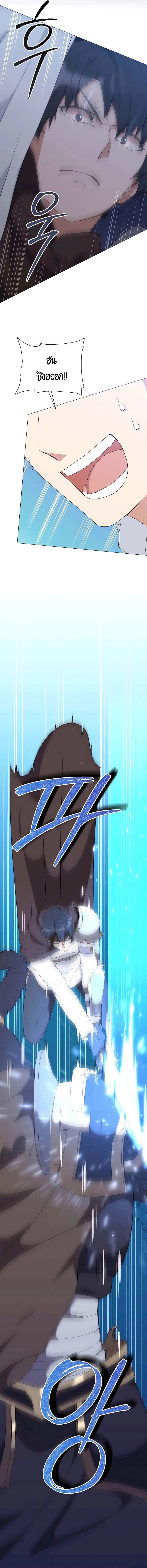 Hunter World’s Gardener คนสวนโลกฮันเตอร์ ตอนที่ 38 หน้า 22