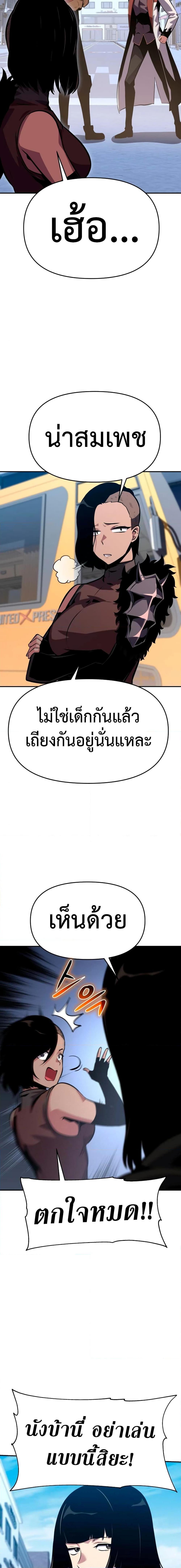 The Knight King Who Returned With a God ราชาอัศวินผู้มากับเทพ ตอนที่ 38 หน้า 22