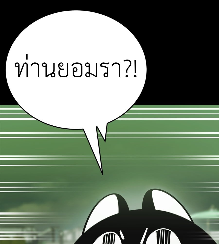 Reincarnation Path of The Underworld King ยอมรา ผู้พิพากษาจากนรก ตอนที่ 38 หน้า 223