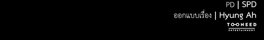 Reincarnation Path of The Underworld King ยอมรา ผู้พิพากษาจากนรก ตอนที่ 38 หน้า 231