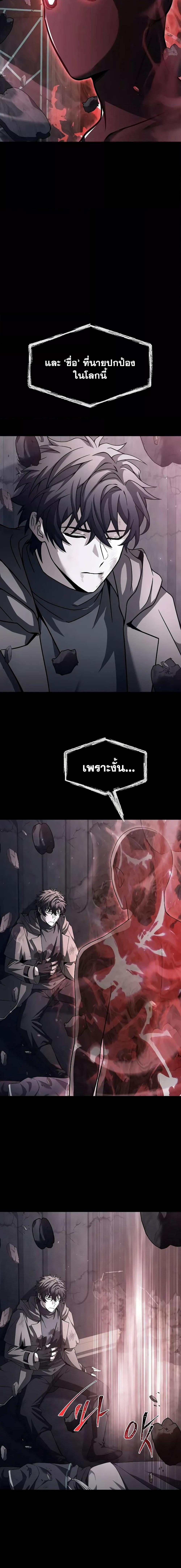 The Constellations Are My Disciples ตอนที่ 38 หน้า 25