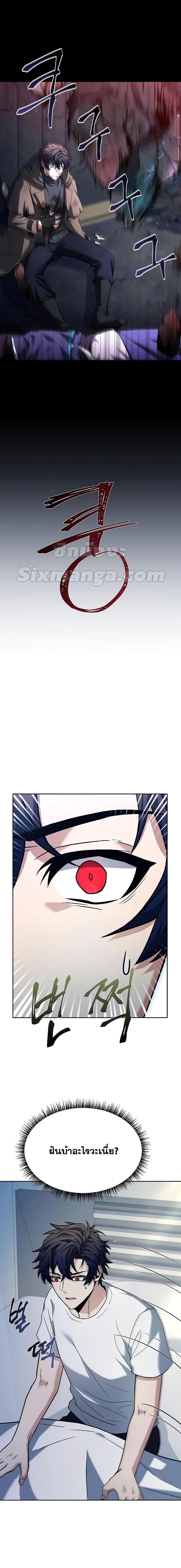 The Constellations Are My Disciples ตอนที่ 38 หน้า 26