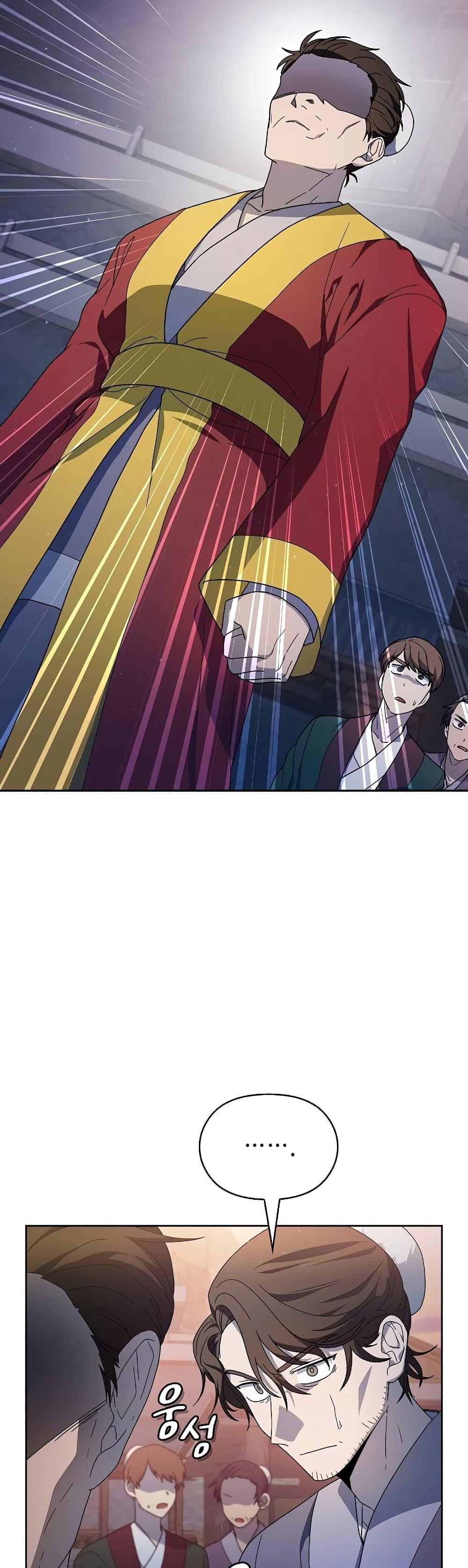 The Nebula’s Civilization ตอนที่ 38 หน้า 29