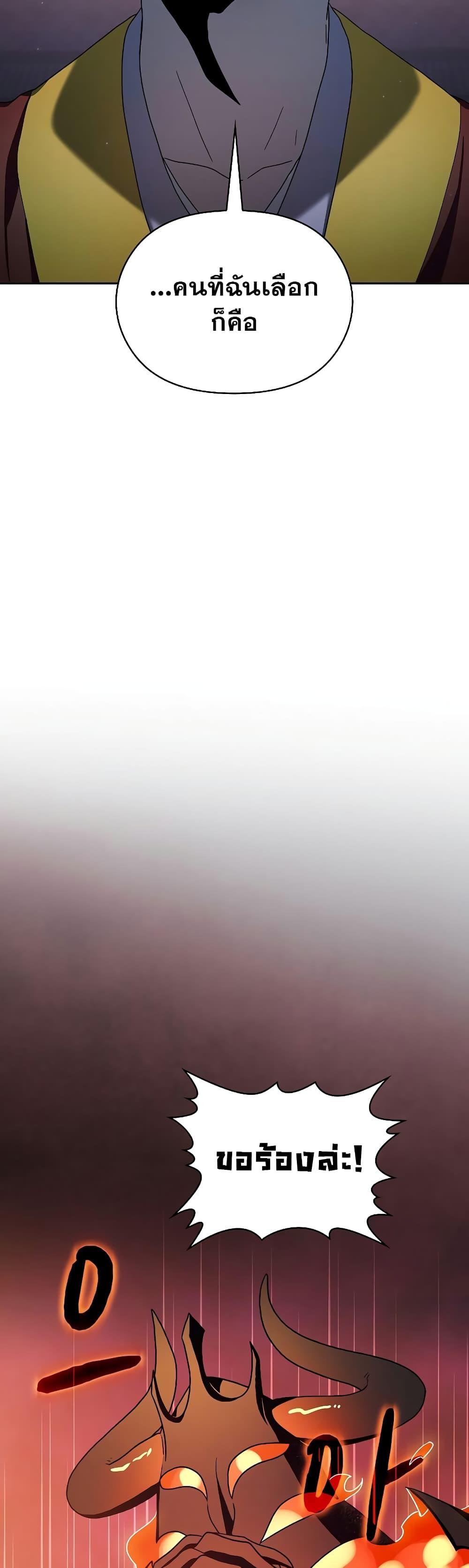 The Nebula’s Civilization ตอนที่ 38 หน้า 42