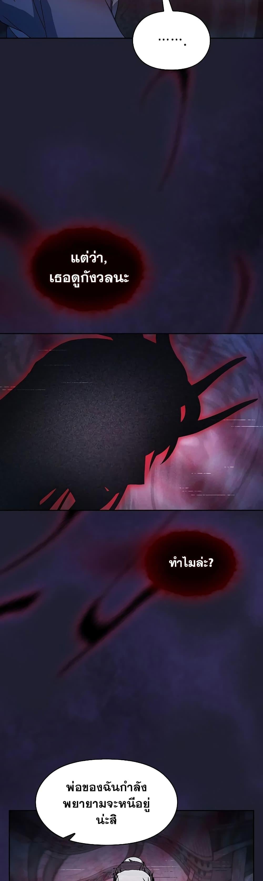 The Nebula’s Civilization ตอนที่ 38 หน้า 47