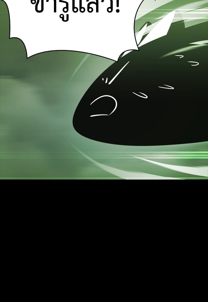 Reincarnation Path of The Underworld King ยอมรา ผู้พิพากษาจากนรก ตอนที่ 39 หน้า 15
