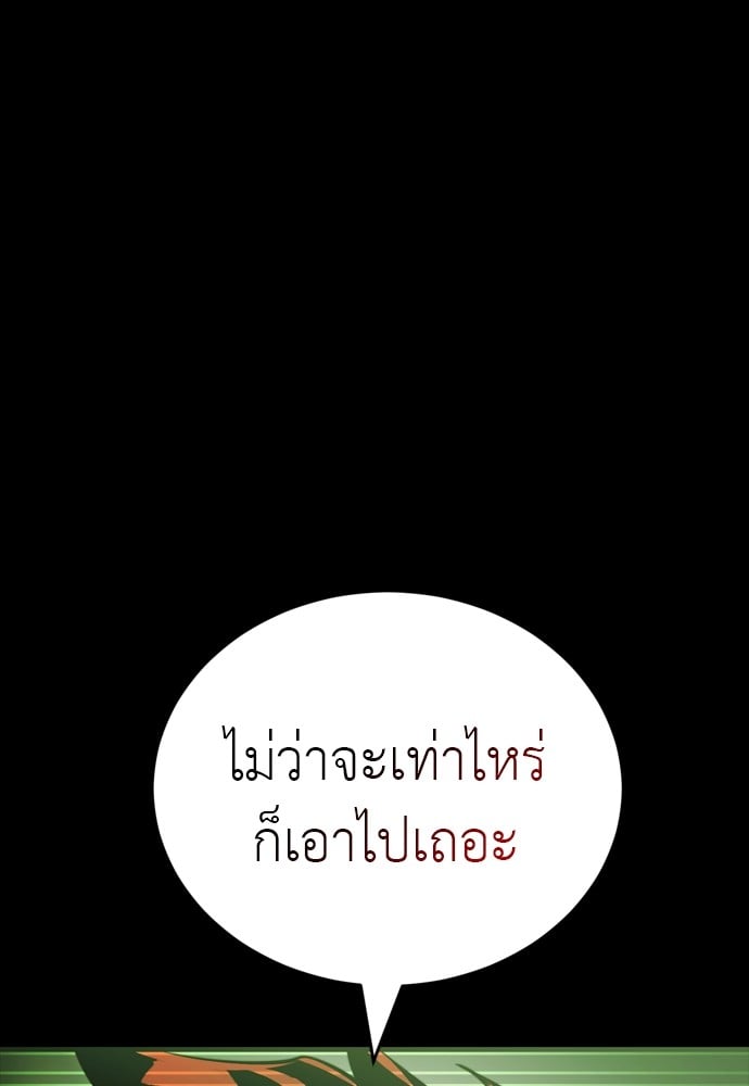 Reincarnation Path of The Underworld King ยอมรา ผู้พิพากษาจากนรก ตอนที่ 39 หน้า 16