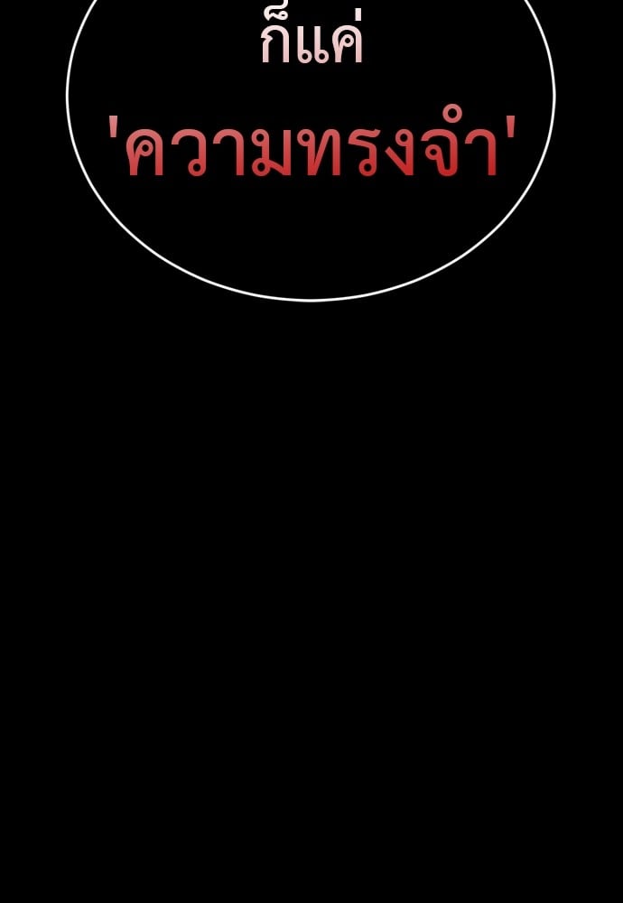 Reincarnation Path of The Underworld King ยอมรา ผู้พิพากษาจากนรก ตอนที่ 39 หน้า 18