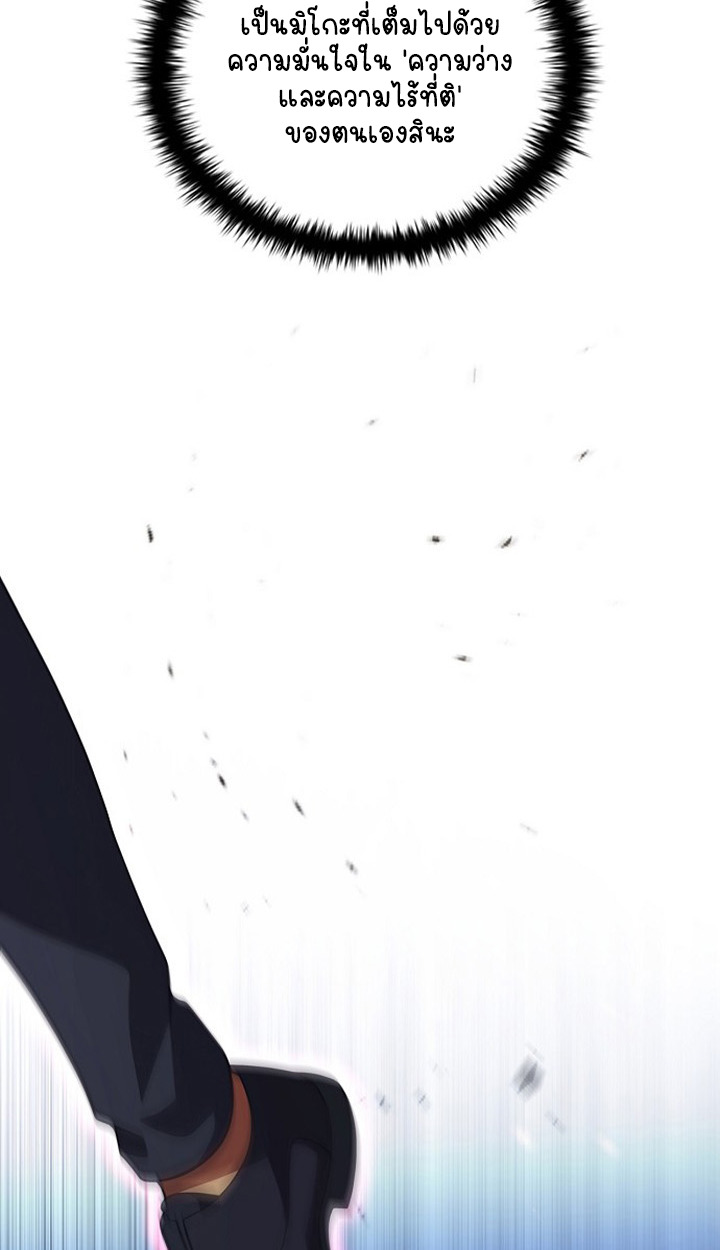 Part-Time Grim Reaper ตอนที่ 39 19