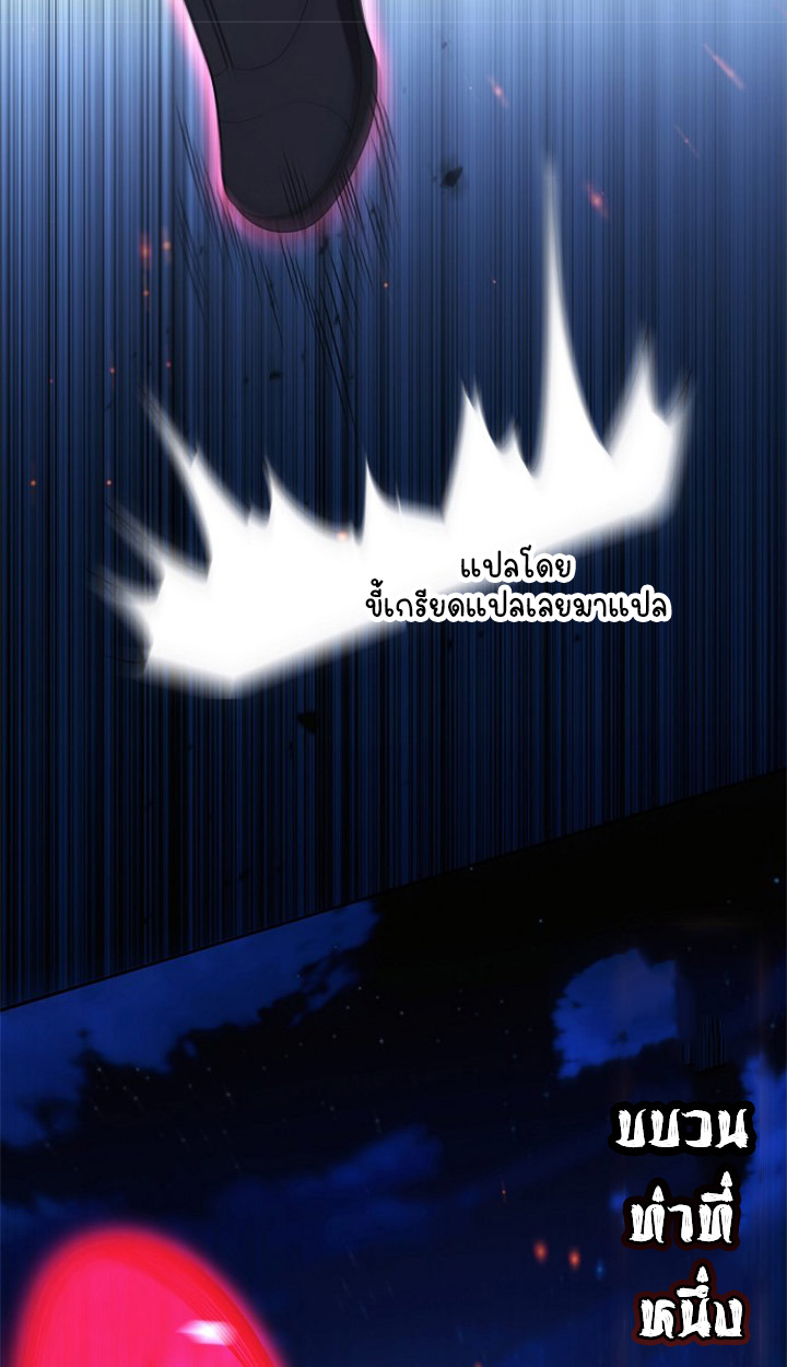 Part-Time Grim Reaper ตอนที่ 39 20