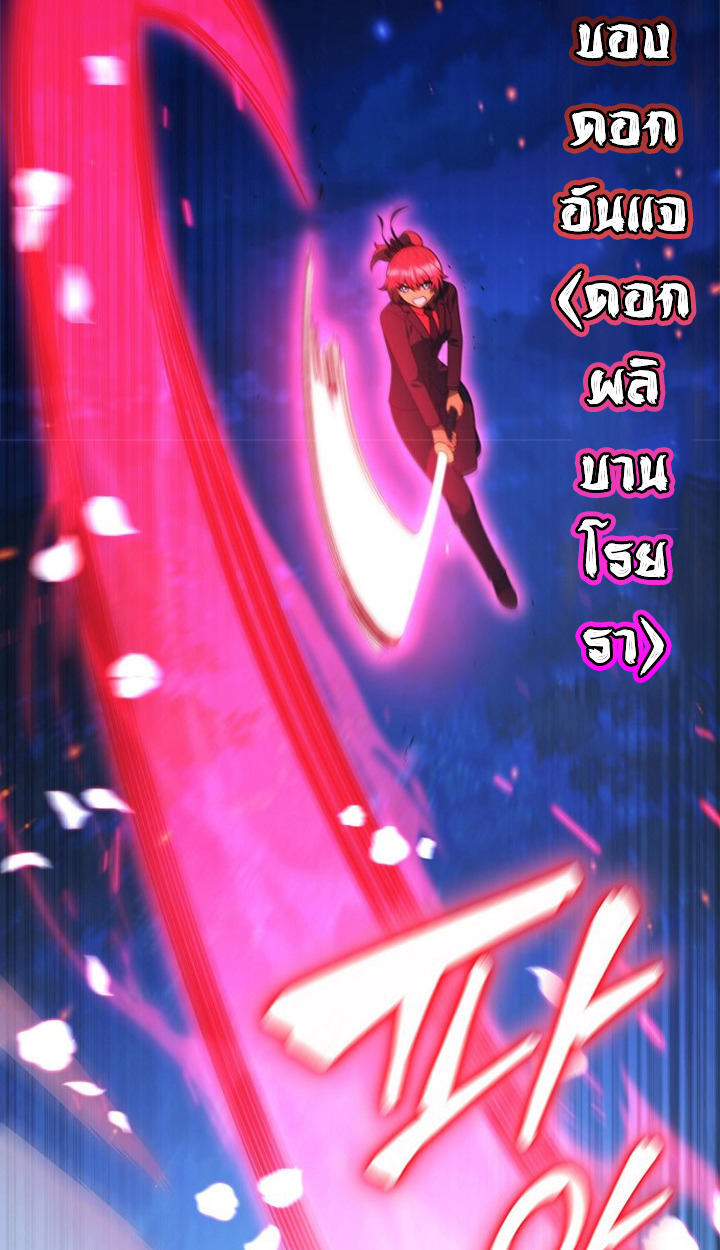 Part-Time Grim Reaper ตอนที่ 39 21