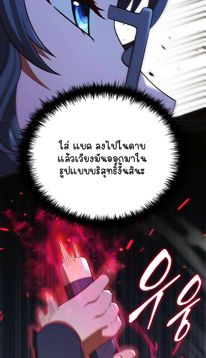 Part-Time Grim Reaper ตอนที่ 39 24