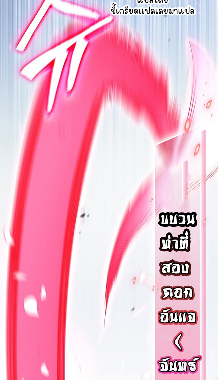 Part-Time Grim Reaper ตอนที่ 39 26