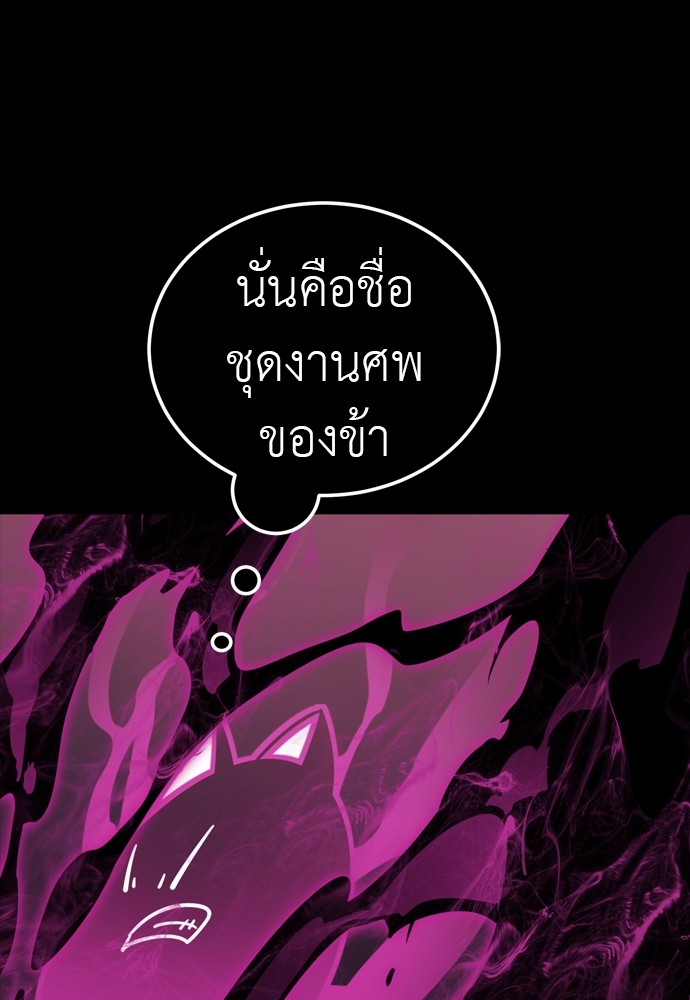 Reincarnation Path of The Underworld King ยอมรา ผู้พิพากษาจากนรก ตอนที่ 39 หน้า 27