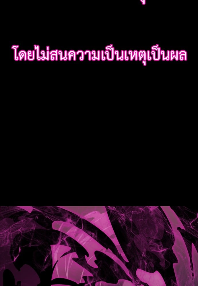 Reincarnation Path of The Underworld King ยอมรา ผู้พิพากษาจากนรก ตอนที่ 39 หน้า 29