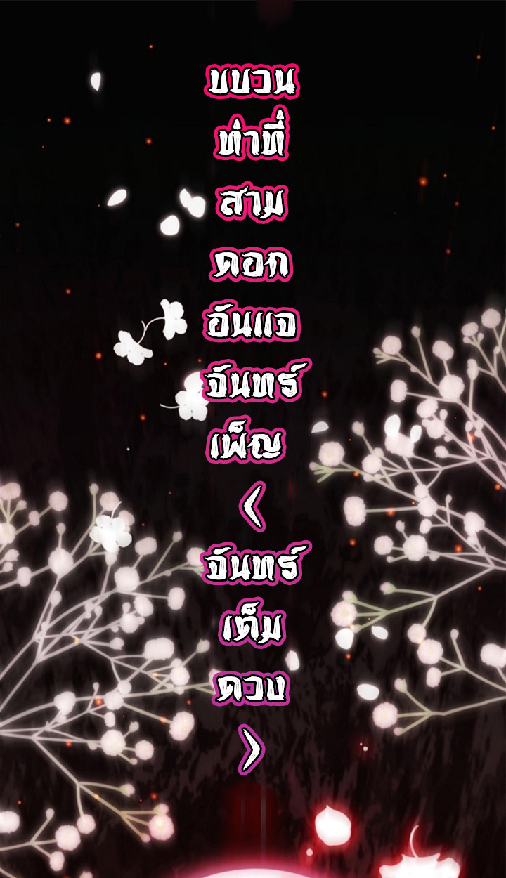 Part-Time Grim Reaper ตอนที่ 39 34